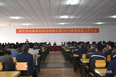 雙劍風機持續(xù)推進質(zhì)量管理